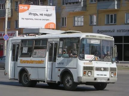 Ехать автобус курган