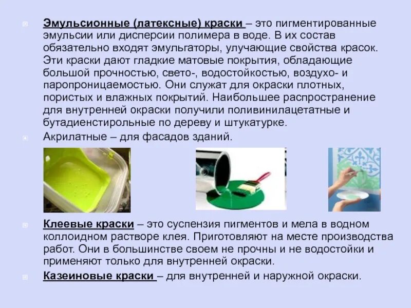 Макромолекулярная электроника. Сополимерная дисперсия что это. Полимерные дисперсии. Дисперсия водная синтетического латекса. Дисперсия полимера.