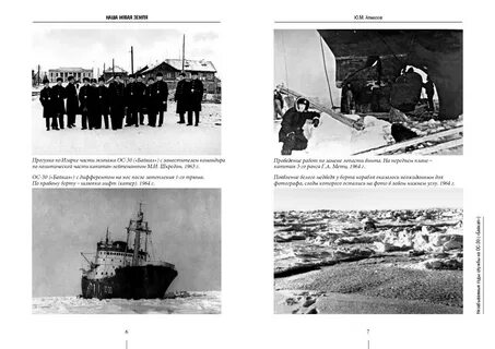 История освоения новой земли