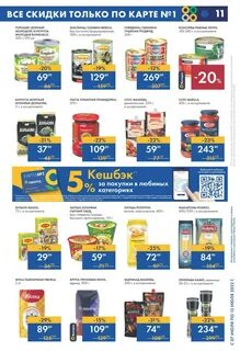 Каталог маг