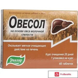 Овес таблетки для печени