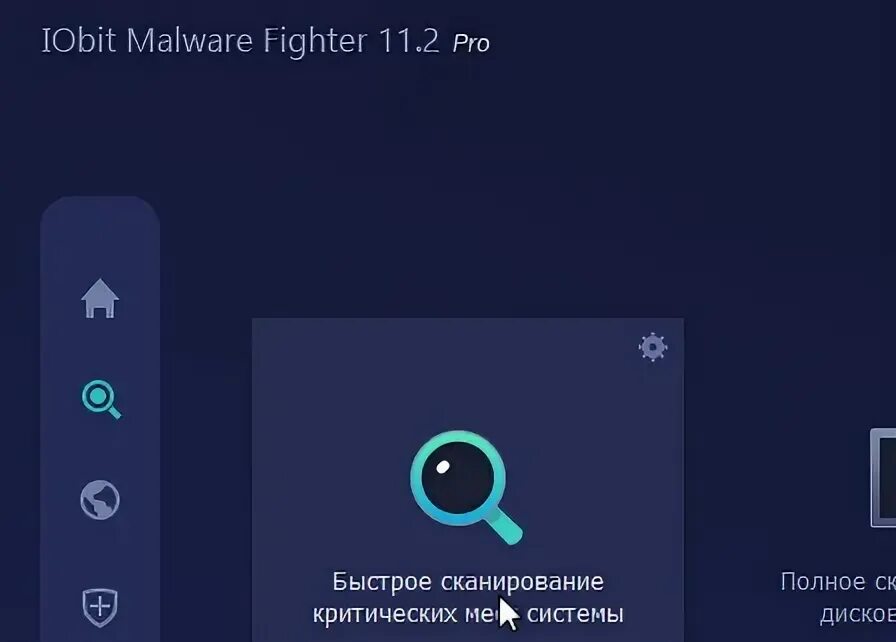 Iobit malware fighter 11.4. Iobit malware fighter 11.4