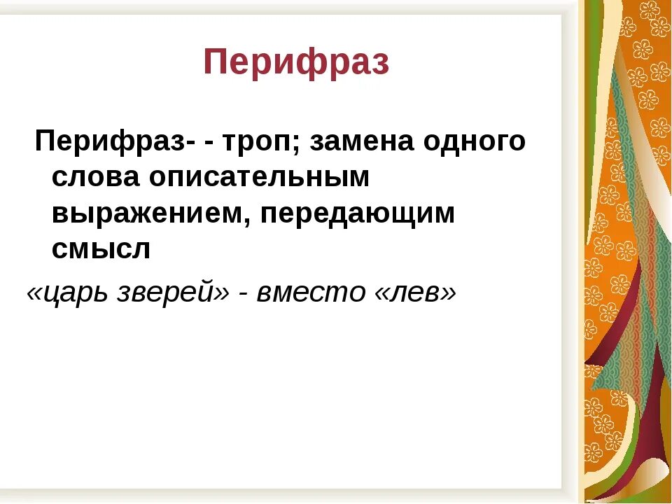 3 средства выразительности речи. Выразительный текст пример. Выразительность речи. Лингвистические средства языка. Изобразительно-выразительные средства языка таблица.
