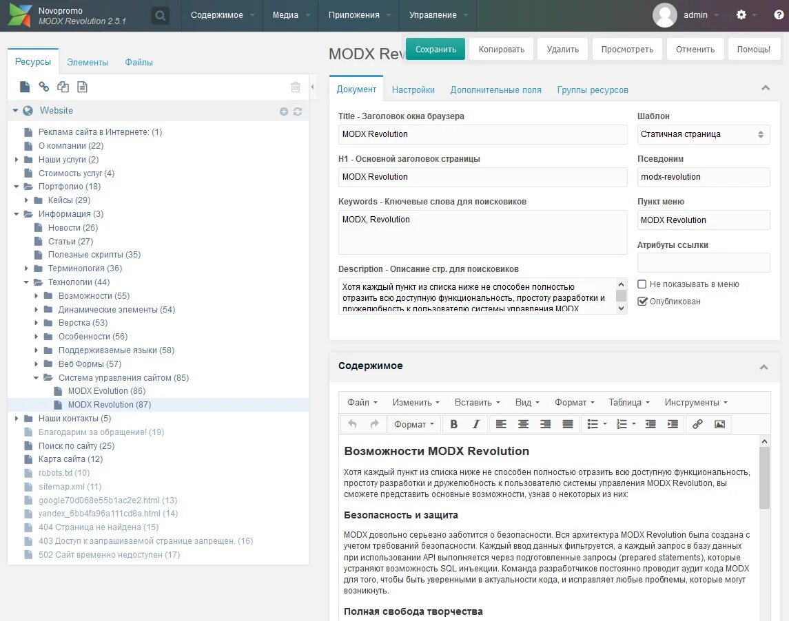 Modx админка. Cms MODX Revo. Сайты на MODX Revolution. MODX логотип. Сайты на MODX.