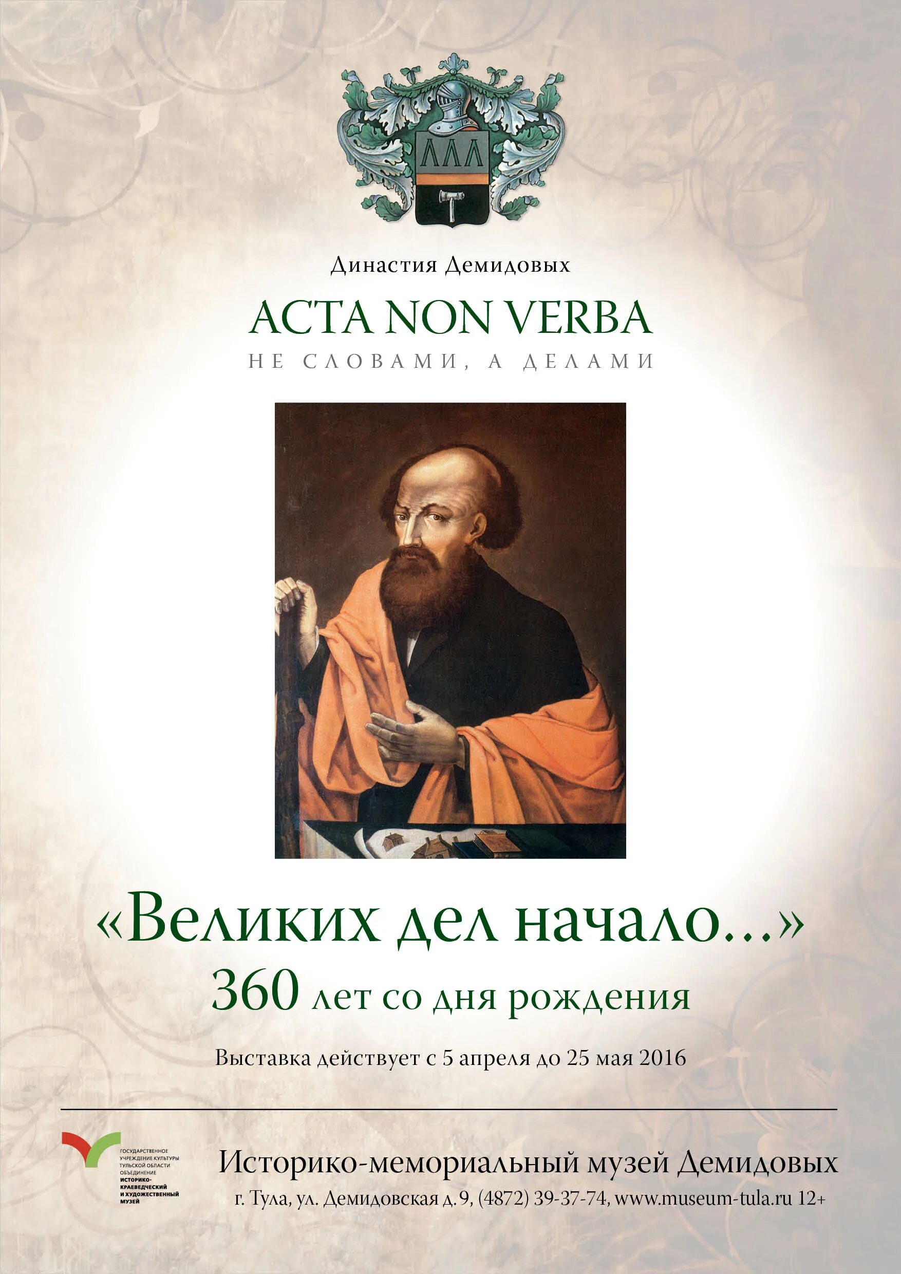 Династия уральских горнозаводчиков демидовых известно тем что. Династии российских промышленников демидовых. Династия уральских горнозаводчиков демидовых известно тем что. Демидовы династия. Род демидовых генеалогическое.