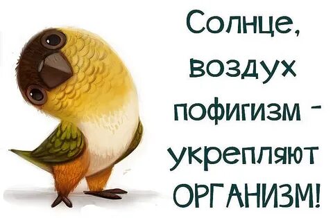Хороший настрой на работу
