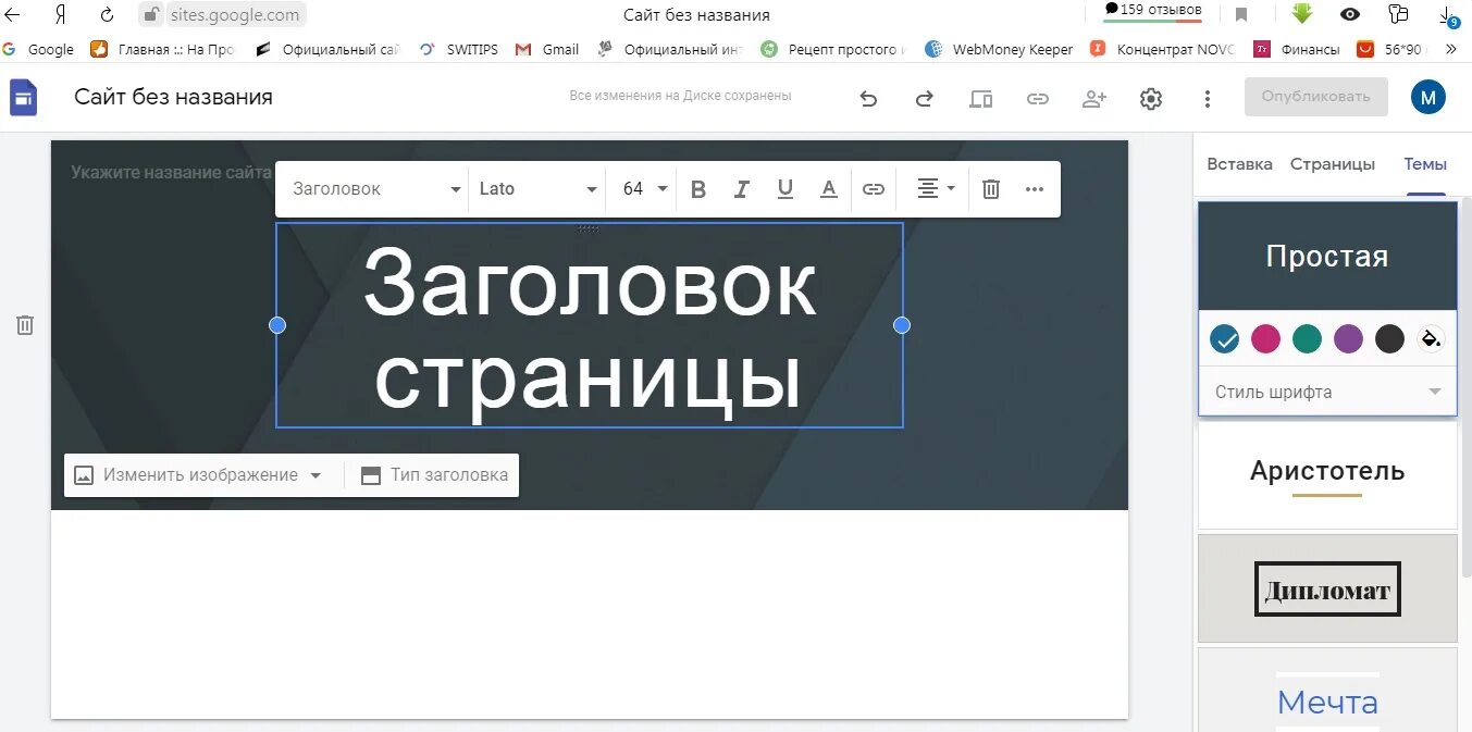 Google добавить сайт. Гугл сайты портфолио. Крутые заголовки для сайта. Гугл конструктор сайтов.