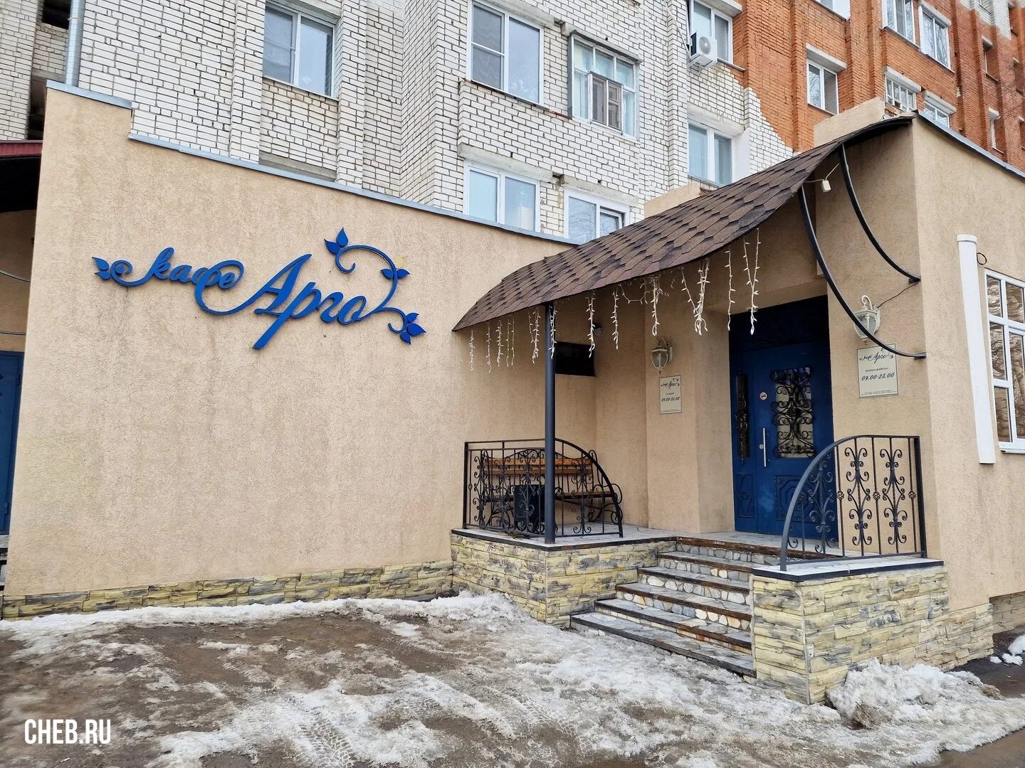 Арго чебоксары. Арго кафе чебоксары. Арго кафе чебоксары. Арго чебоксары. Арго чебоксары.