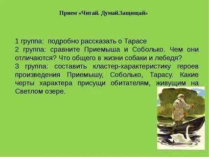 Литературное чтение 4 класс мамин сибиряк
