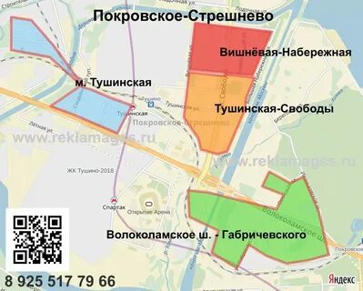 Сзао реновация последние новости покровское стрешнево