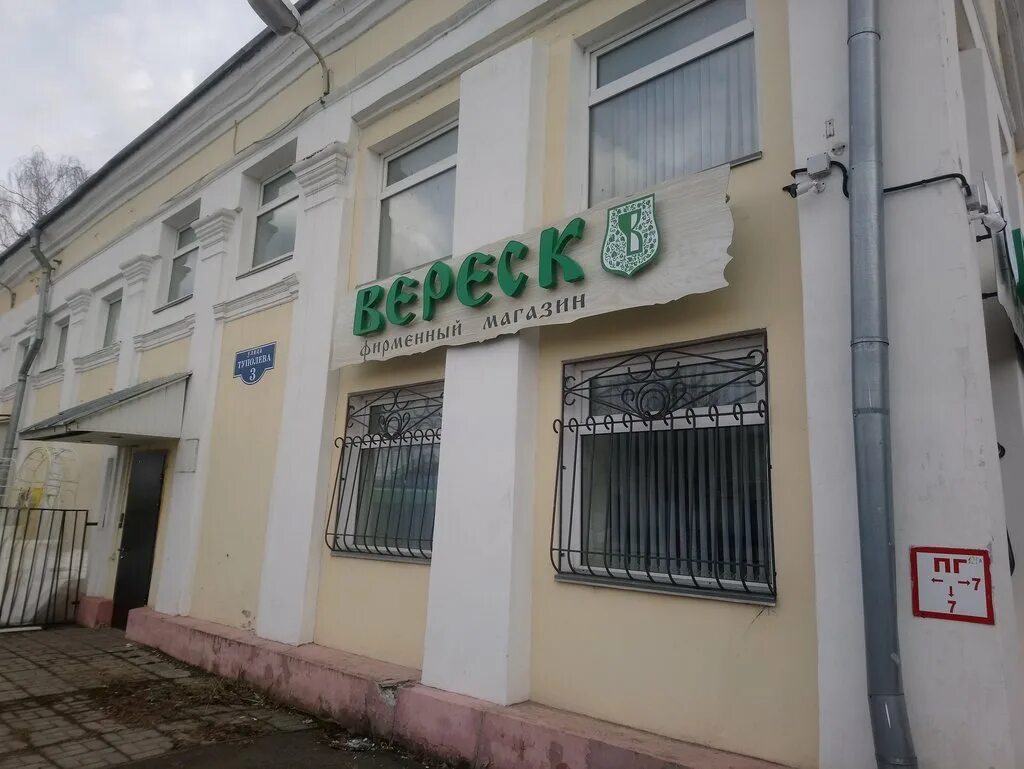 Панорама: Вереск, магазин алкогольных напитков, ул. Ерофеева, 4, Тверь - Яндекс 