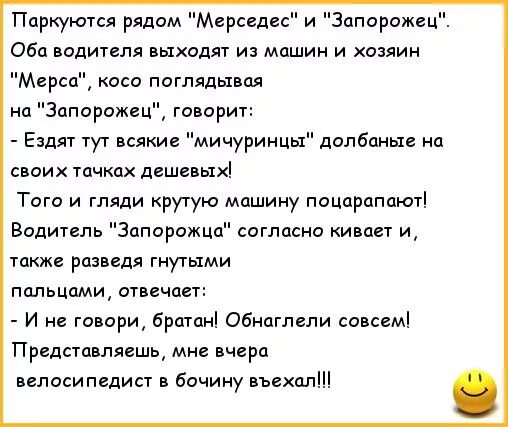 Анекдоты про водителей. Анекдоты и шутки про водителей. Анекдоты про новых русских смешные. Анекдоты про новых русских