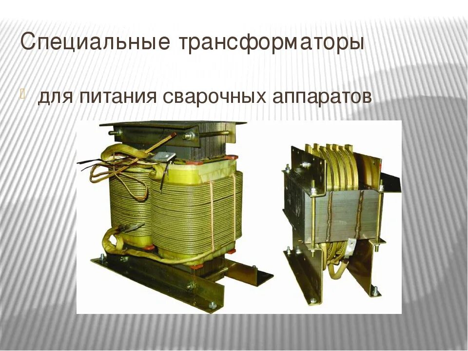 Сварочный трансформатор СТЭ-34. ТС 304 сварочный трансформатор. Сварочный трансформатор ТД-502-уз. ТС-400 трансформатор сварочный аппарат. Работа сварочных трансформаторов