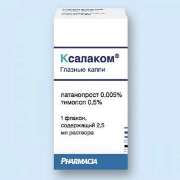 Ксалатан глазные капли отзывы. Ксалаком капли. латанопрост капли. ксалаком глазные капли инструкция. латанопрост аналоги.