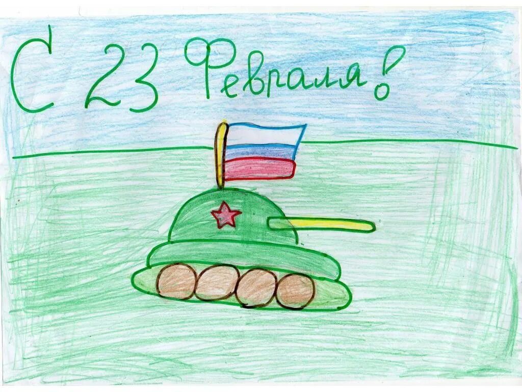 Рисунок на 23 февраля своими руками легкий. Рисунок на 23 февраля. Рисование к 23 февраля. Рисунок на 23 февраля в школу. Лёгкие рисунки на 23 февраля.