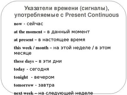 Слова сигналы времен