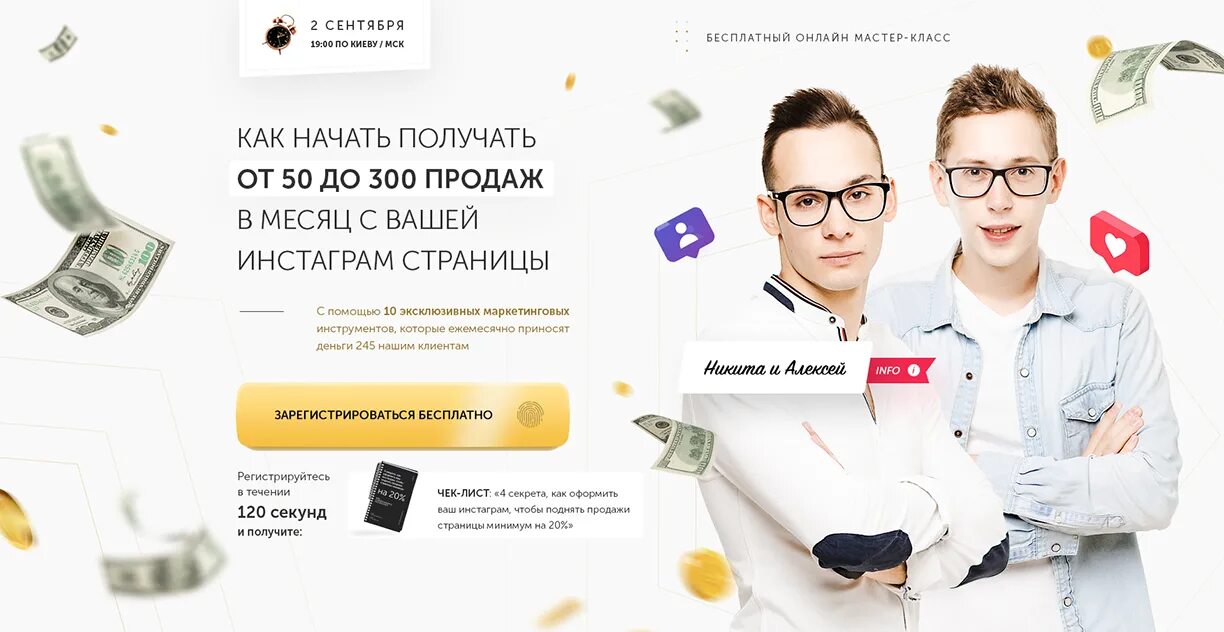 Главную страницу продаж