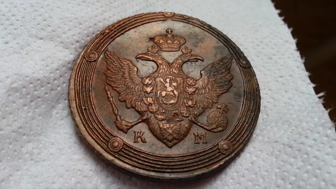 5 копеек 1809. 5 коп 1809 серебро. царские монеты 1600 года. финские царские монеты.