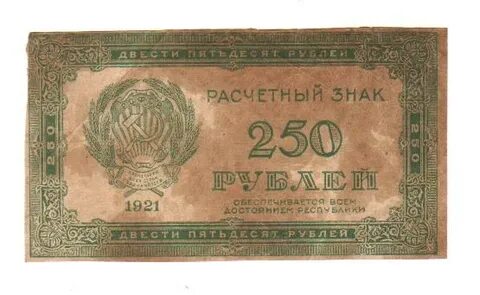 3 250 в рублях