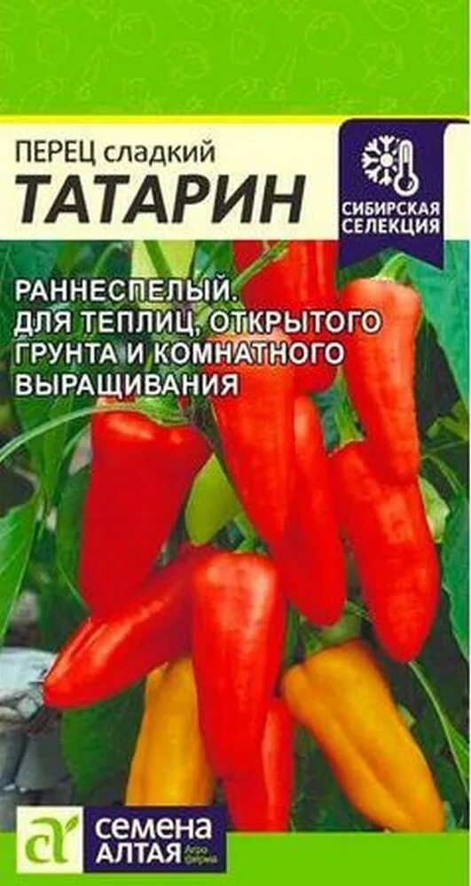 Перец алтайский купить. Перец татарин семена Алтая. Семена Алтая перец сладкий. Сорт перца татарин семена Алтая. Перец болгарский семена Алтая.