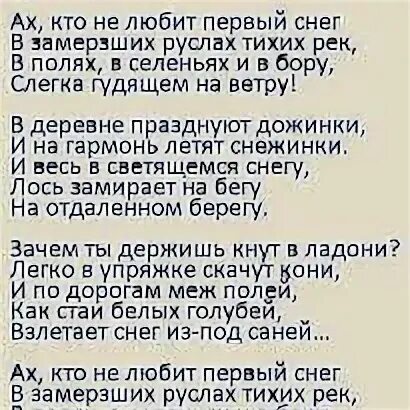 Первое полюби текст