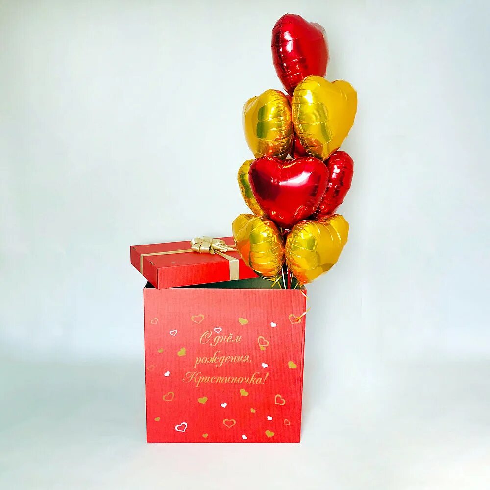 Коробка с шарами. Коробка сюрприз с шариками. Красная коробка с шарами.