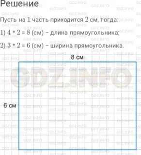 Прямоугольник отношение 5 3