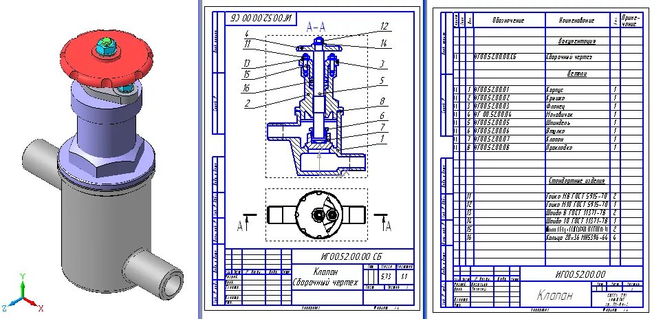Назначение сборочной единицы. Клапан сборочный чертеж и спецификация. Вентиль сборочный чертеж спецификация. Сборочный чертеж сборочной единицы. Спецификация сборочный чертеж - сборочные единицы-детали.