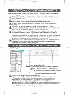 Иней инструкция