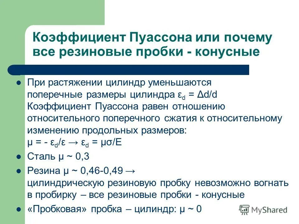 Коэффициент d. Коэффициент d