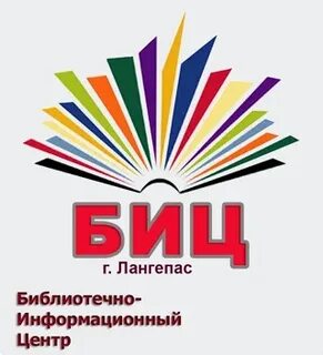 5 лангепас