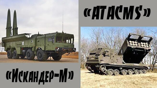 Atacms как произносится. Mgm-140 atacms. mgm-140 atacms ракета.