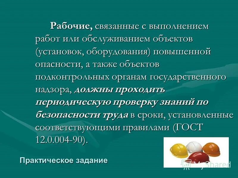 особенности возмещения вреда. степени потери трудоспособности. роль сестры. связанных с выполняемой профессиональной. нравственно-профессиональный долг это.