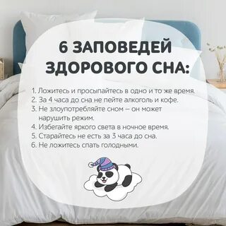 7 выспитесь