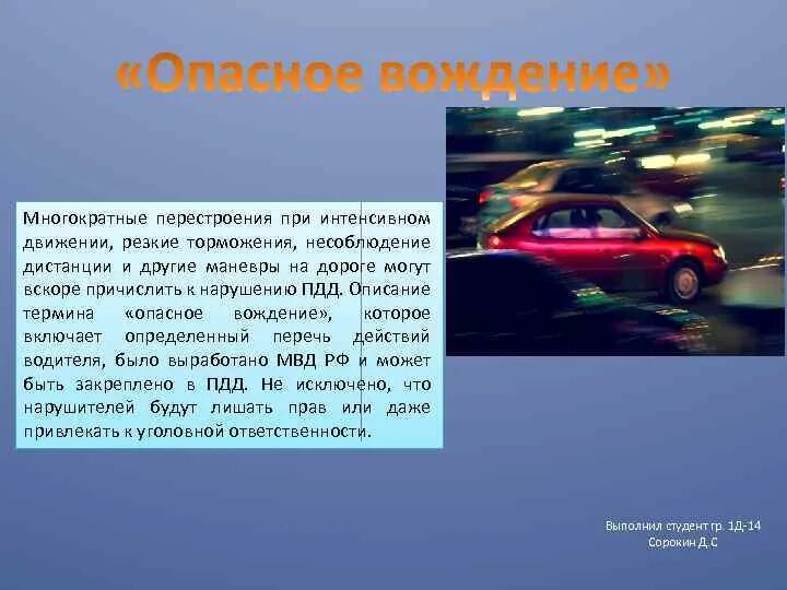 Движение внезапно. При интенсивном движении. ДТП при перестроении. Не соблюдение дистанции ПДД. Резкое торможение при перестроении.