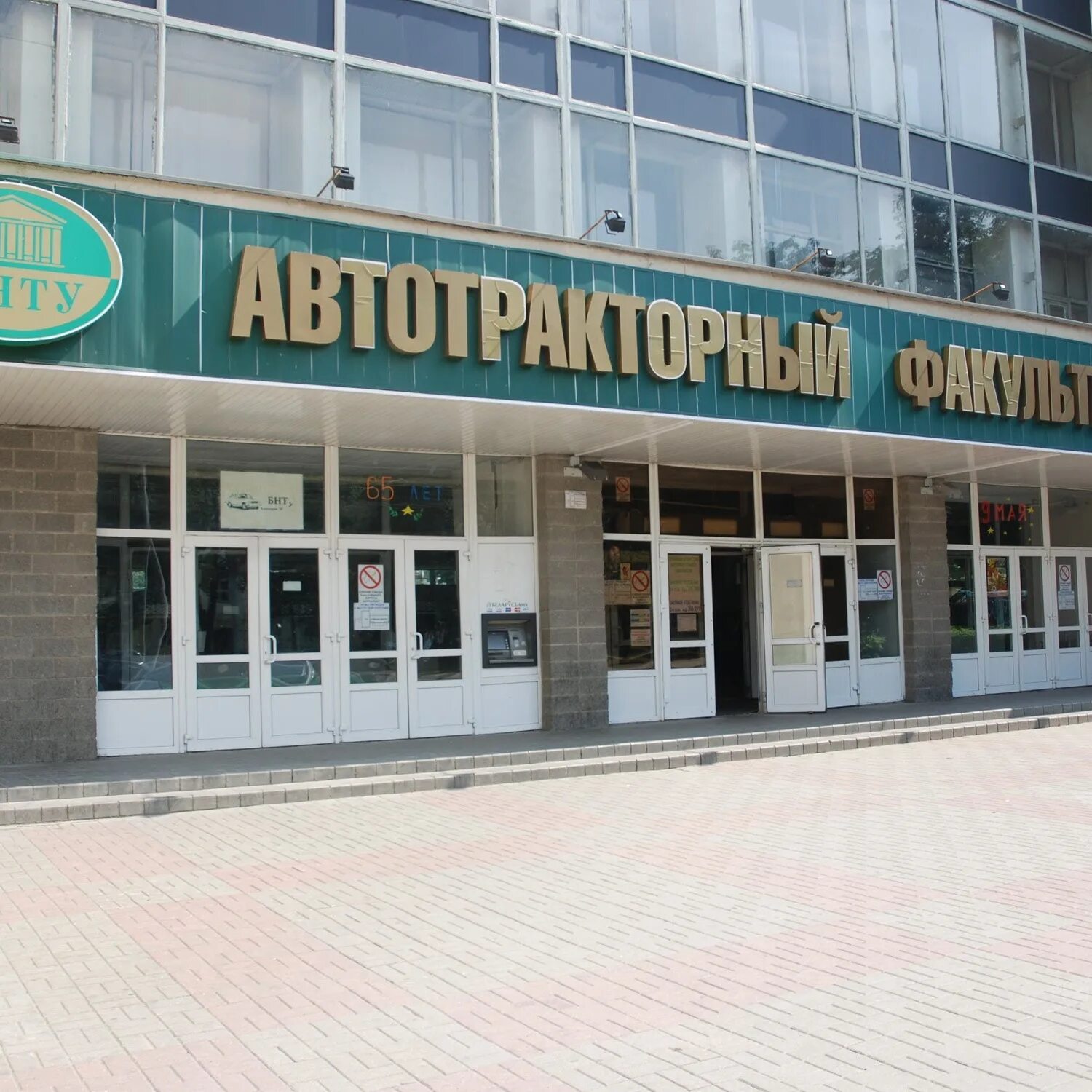 списки поступивших в вуз. мгмк бнту. бнту специальности 2024. бнту проходные баллы 2020. тюмгу учебный план.