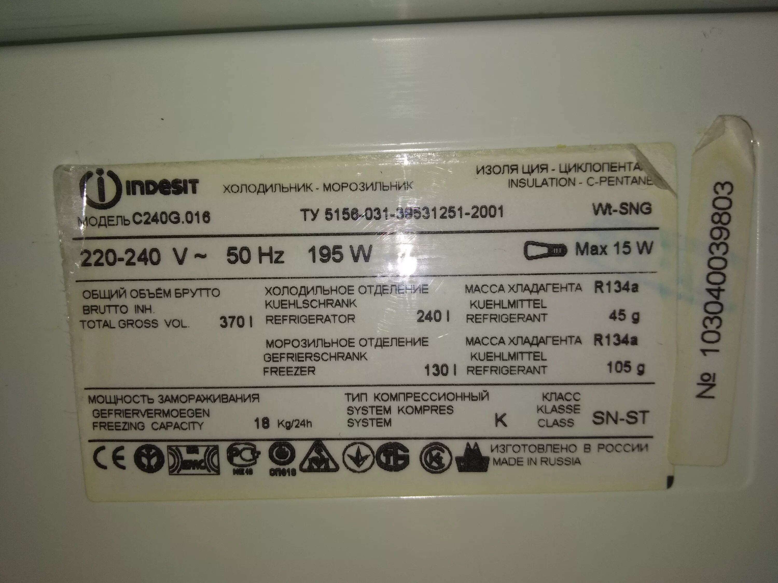Ручка управления для котла газового Selena E5. Приобрести Ручка управления для к