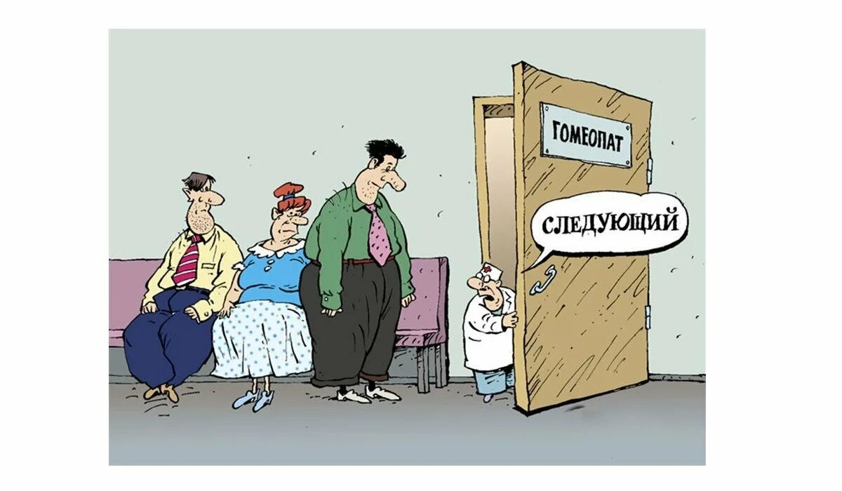 Очередь карикатура. Очередь в поликлинике карикатура. поликлиника карикатура. регистратура карикатура.