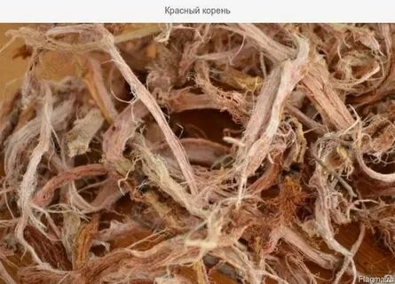 Красный корень названия