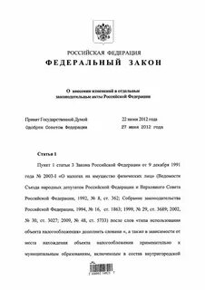 Ч 5 96 фз