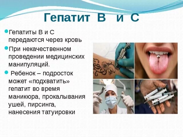 Гепатит передается наследственно. Гепатит с как передается. Вирусный гепатит способ передачи.