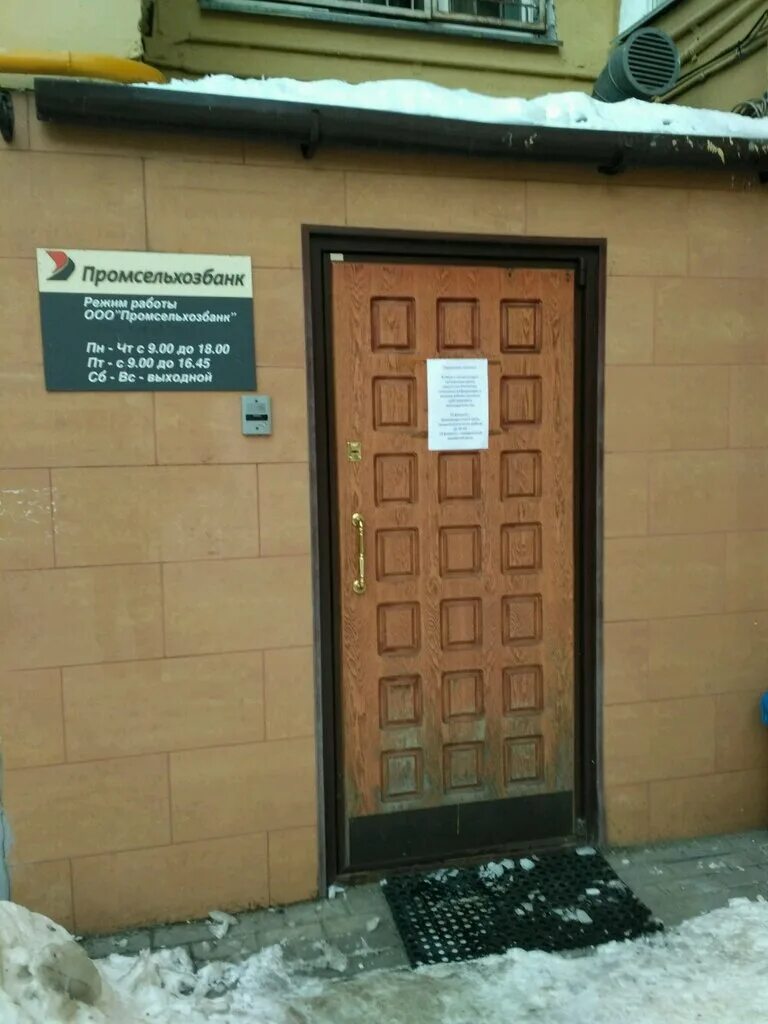 промсельхозбанк москва. чернышевского 101 саратов. промсельхозбанк москва. ооо "промсельхозбанк". промсельхозбанк москва.