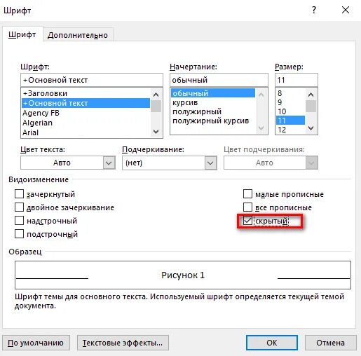 Шрифт размер цвет начертание. Шрифт размер цвет начертание. Команда полужирный шрифт. Полужирный шрифт. Шрифт размер цвет начертание.