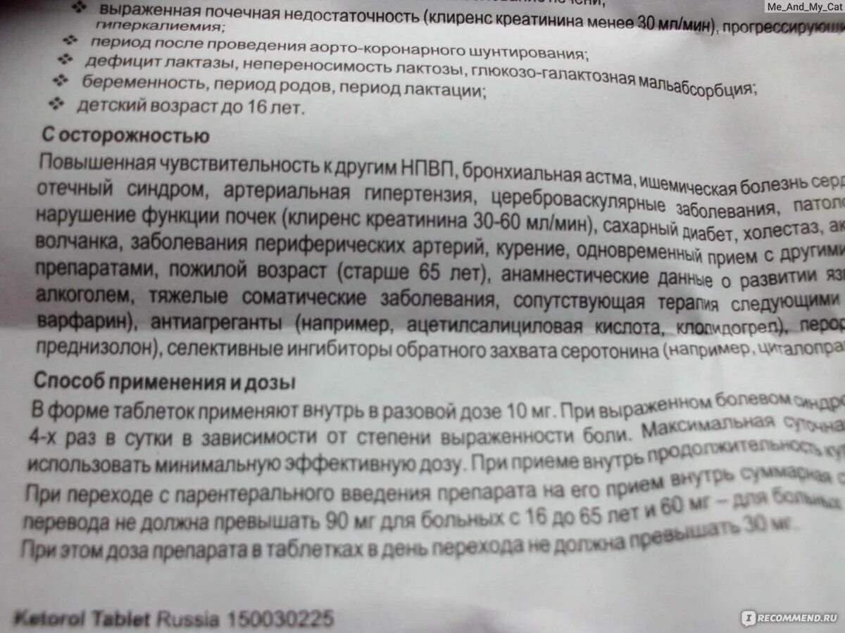 Что можно пить при головной боли беременным. Цитрамон инструкция при беременности 1 триместр. цитрамон таблетки при беременности 1 триместр. цитрамон при беременности 1 триместр от головной. цитрамон при беременности 1 триместр от головной боли.