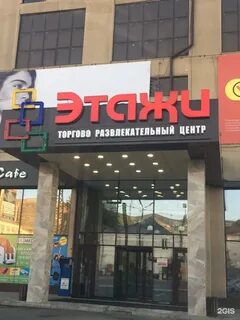 Самый большой торговый центр в махачкале