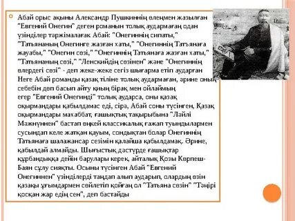 Ұйықтап жатқан ананың бөксесі