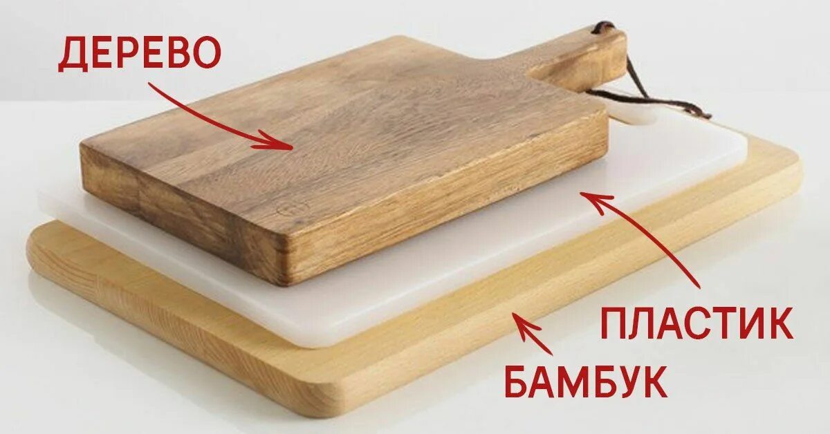 Доска тереть. Доска разделочная деревянная. разделочная доска из дерева. оригинальные разделочные доски из дерева. материал для разделочной доски.