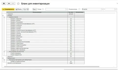 Инвентаризация лета