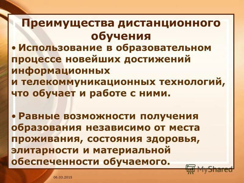лебедянский колледж дистанционного обучения. лебедянское педагогическое училище липецкой области. дистанционное обучение в спо. мартынова психолого педагогическое консультирование. лебедянский педагогический колледж библиотека.