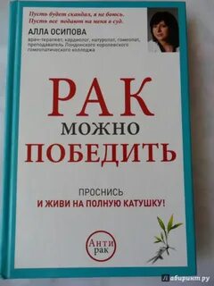 Книга рак